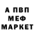 Меф 4 MMC Colton Gariepy
